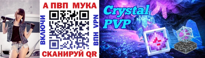 Альфа ПВП СК КРИС цена shop состав Лангепас