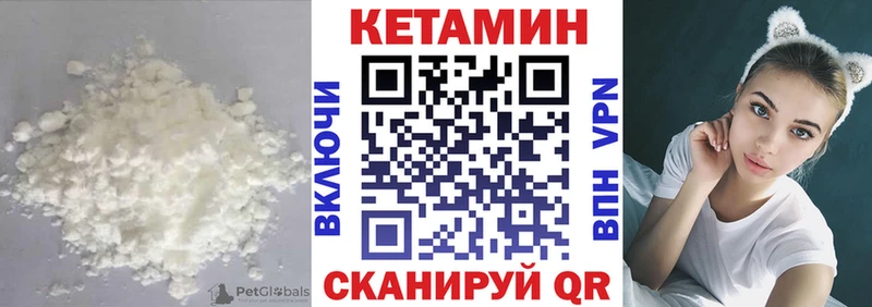 Кетамин ketamine  Лангепас 