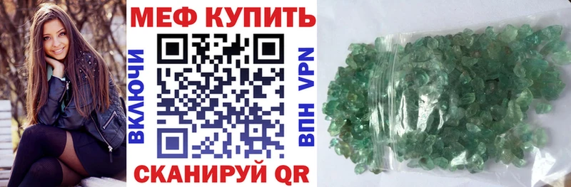 МЕФ VHQ  Лангепас 