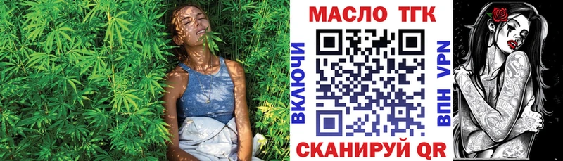 Дистиллят ТГК гашишное масло mega онион Лангепас